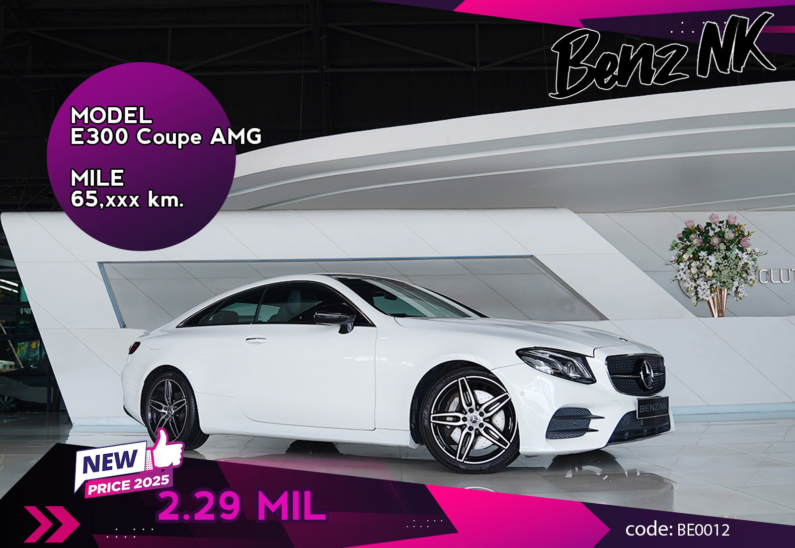 E300 Coupe AMG